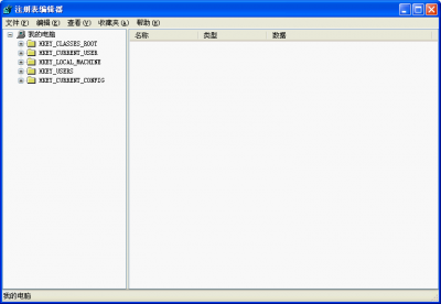 Registry Editor in Chinese version