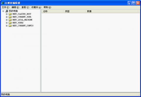 Registry Editor in Chinese version